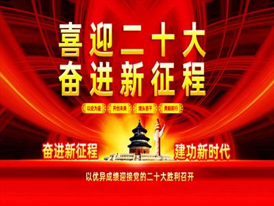 朗诵,《每一个幸福的五年》,党的十二大,国庆,建党,寒梅朗诵